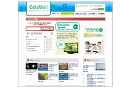 毎日新聞社と内田洋行、教育用コンテンツ配信サービスで協力 画像