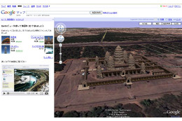 Googleマップに、臨場感あふれる「Earthビュー」が新登場 ~ 世界の建築物を3D表示 画像
