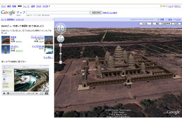 Googleマップに、臨場感あふれる「Earthビュー」が新登場 ～ 世界の建築物を3D表示 画像