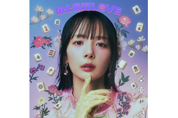 岡田紗佳、歌手デビューシングルのカップリング曲「カケヒキ・フライディナイト」を配信リリース