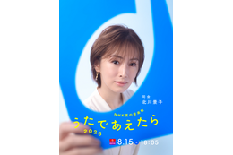 「大変驚きました」北川景子、音楽番組で初司会決定！Mrs. GREEN APPLE・大森元貴と共演