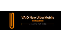 ソニー、新型VAIOのメール登録を開始――新たなUMPCを近日発売？