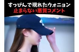 「通報した」K-POP扱う日本のYouTubeチャンネルにも批判　ウォニョンの出国で浮上した“空港撮影文化”への是非 画像