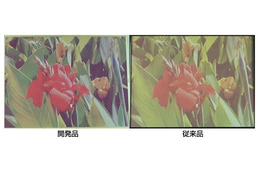 電子ペーパー、より色あざやかに高速に ~ 富士通研、カラー性能を飛躍的に向上させる技術を開発 画像