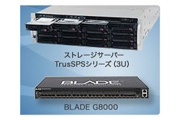 ぷらっとホーム、10GbEストレージ環境のパッケージドシステムを提供開始