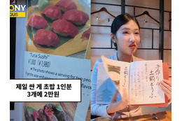「外国人だけ高い！」京都の飲食店メニューが韓国で大炎上　“二重価格”疑惑が浮上も…言いがかり？ 画像