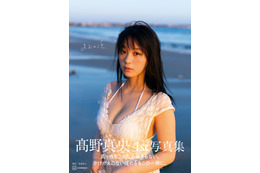 グラビア界のニュースター・髙野真央、1st写真集『まおのこと、』の表紙カットを解禁