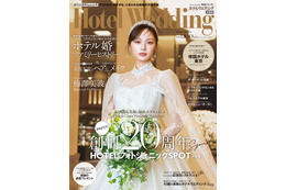 梅澤美波、乃木坂46卒業後初のウェディングドレス姿を披露！凛として美しい花嫁姿に