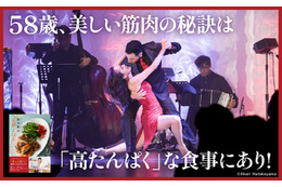 杉本彩、50代・ミドル世代の女性へ向けてレシピ本！本日発売