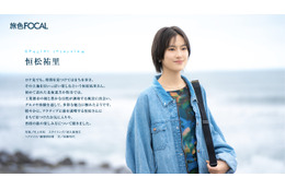 恒松祐里が苫小牧を1泊2日で満喫！カレーラーメンから乗馬体験まで「旅色FOCAL」北海道特集