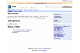 グーグル、Google日本語入力をオープンソースに ～ 「もずく」プロジェクト始動 画像