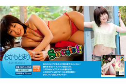 芸人? アイドル? 広末涼子似で大ブレイクのおかもとまりのグラビアが公開 画像