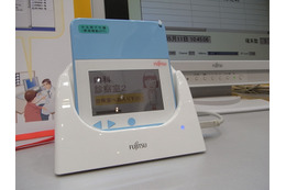 【富士通フォーラム2010(Vol.3)】電子カードホルダーによる患者案内ソリューション 画像