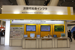 【富士通フォーラム2010(Vol.8)】クラウドによるスマートグリッドと完全自律分散型のスマートネットワーク 画像
