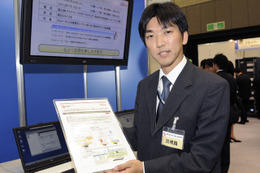 【富士通フォーラム2010(Vol.19)】仮想環境の低コスト導入と運用効率化を実現するHyper-V+ミドルウェア 画像