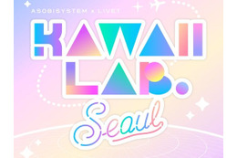 KAWAII LAB.がアジア5カ国でオーディション開催、CUTIE STREET大ブレイクの韓国でも 画像