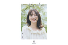 佐々木希、芸能生活20周年記念フォトエッセイ『Natural』10月2日発売　初めて語る「ありのまま」の本音