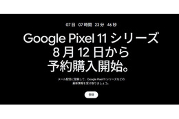 Google Pixel 11シリーズ、8月12日から予約開始「Pixel 11 Pro Fold」も公式ティザーで登場