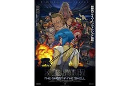『攻殻機動隊 THE GHOST IN THE SHELL』第5話のキャスト公開！声優・久川綾＆熊谷ニーナが時を超えた再共演