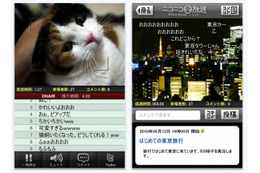 ニコニコ生放送、iPhoneアプリを無料で提供開始 ～ 視聴・配信がiPhoneで可能に 画像