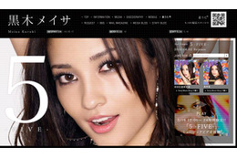 “セクシー超能力者”黒木メイサがダンサーの水着を……~新曲PVで披露 画像