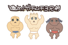 コミカルでシュールなショートアニメ「進め!ガチムチ3兄弟」無料公開へ 画像