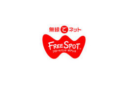[FREESPOT] 長野県のペンションあるかすなど4か所にアクセスポイントを追加 画像