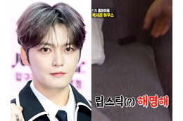 ジェジュン、東京の大豪邸に“恋人の痕跡”？寝室で見つかった「怪しいアイテム」に大慌て 画像