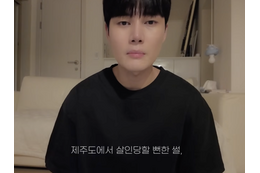 “済州島で殺されかけた”元韓国アイドル、捏造説を否定「再生数稼ぎのためではない」 画像