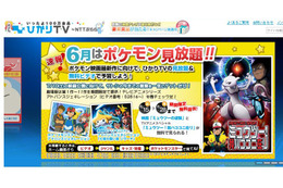 「ひかりTV」はポケモン祭り~歴代映画作品、TVシリーズも 画像