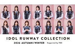 日向坂46が14名で「IRC 2026 A/W」ファッションステージ！