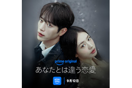 ソ・ガンジュン×アン・ウンジン主演、10年続く恋の行方は―『あなたとは違う恋愛』Prime Videoで独占配信