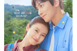 チ・チャンウク×今田美桜W主演『メリーベリーラブ』、10月7日スタート　ビジュアルも解禁 画像