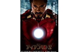 ジャパンプレミアのライブ配信も~充実の「アイアンマン2」特集 画像