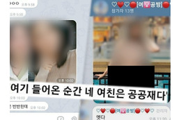 「彼女は公共財」“知人陵辱部屋”に恋人のわいせつ合成写真を…韓国デジタル性犯罪の最前線 画像