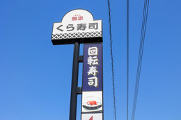 くら寿司、「ちいかわ」コラボを中止…従業員による不正行為が判明
