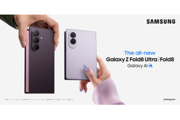 サムスン、最新折りたたみスマホが最大15000円オフになるキャンペーン
