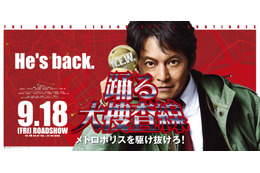 新作映画公開記念！『踊る大捜査線』連続ドラマ全11話を5夜連続放送