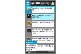 携帯電話向けTwitterアプリ「jigtwi」が提供開始 画像