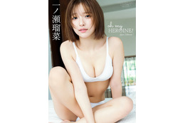 グラビア界の新ヒロイン・一ノ瀬瑠菜がランジェリー＆メイド姿でメリハリボディ炸裂！