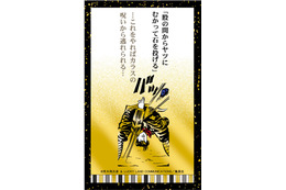 ケンコバも参加!? 「ジョジョの奇妙な百人一首」完全版の発売決定 画像
