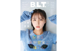 日向坂46・大野愛実、加入から約1年の歩みやセンター経験の学びなど１万字インタビュー