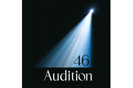 青葉坂46のオーディションソングを乃木坂46・櫻坂46・日向坂46の選抜メンバー15人が歌唱！