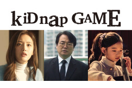 「イカゲーム」イ・ソファンら韓国俳優3人出演　坂口健太郎主演「kiDnap GAME」新キャスト 画像