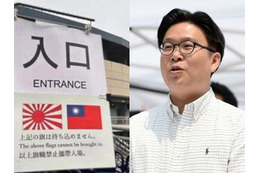珍しく韓国側がほめた直後に「旭日旗は持ち込みOK」と公式発表　トラブル続出の愛知アジア大会を象徴する一幕に 画像