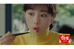 石原さとみ、話題の「とん汁みそらーめん」を食べてみたら…すき家の新CM放送開始