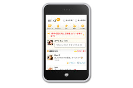 mixiのスマートフォン対応版「mixi Touch」登場 画像