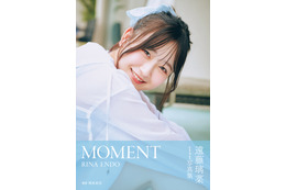 声優・遠藤璃菜、初の写真集『MOMENT』が完成！沖縄の風景とともに等身大の姿から大人っぽい表情まで収録