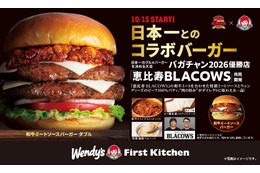 ウェンディーズ、日本一の恵比寿BLACOWSと共同開発した和牛バーガー発売