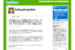鳩山由紀夫首相が辞任表明、65万人のフォロワーがいるTwitterでは? 画像